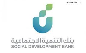 وزارة المالية اعفاء القروض بنك التسليف والادخار رابط نموذج طلب الإعفاء