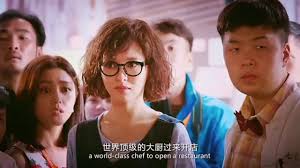 Cook up a storm movie. Cook Up A Storm China Movie Trailer Like Comms Share For Full Movie Youtube