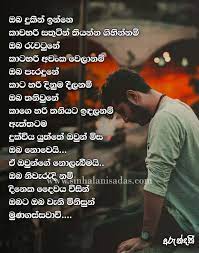 Daru duka shashika nisansala new song. Ahimi Adaraya Nisadas Archives Sinhala Nisadas
