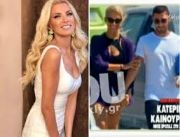 Διαβάστε τα τελευταία νέα και τις κορυφαίες ειδήσεις από την ελλάδα, τον κόσμο, την πολιτική, τον αθλητισμό, την ψυχαγωγία, την υγεία και το lifestyle. Katerina Kainoyrgioy H Alh8eia Gia Thn Sxesh Ths To Kara Sthmeno Paparatsi Kai To Fake News Star News