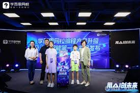 学而思网校推出基于自研大语言模型的AIGC课程，好未来大模型最快 ...