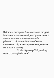 50 дней до моего самоубийства читать онлайн бесплатно полностью 50 Dnej Do Moego Samoubijstva Vdohnovlyayushie Citaty Tekstovye Citaty Citaty