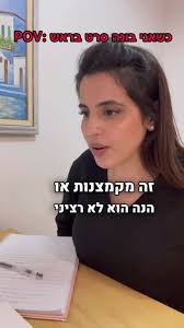 מכירה שאת בונה סרט בראש לגביו?! הסרטון ההזה בשבילך #נשים #רווקות #זוגיות  #אהבה