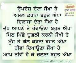 Gurbani On Instagram Guru Di Bani Gurbani Guru Di Bani Waheguru Gurubaniqoutes Khanda Gurbaniarth Meaning Punjabi Love Quotes Punjabi Quotes Quotes