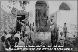 بئر اريس الخاتم غرب مسجد قباء history of pakistan al masjid an nabawi madina