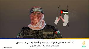 Discover new books on goodreads. Ø§Ù„Ø¬Ø²ÙŠØ±Ø© ÙÙ„Ø³Ø·ÙŠÙ† Ø´Ø§Ù‡Ø¯ ÙƒÙ„Ù…Ø© Ø£Ø¨Ùˆ Ø¹Ø¨ÙŠØ¯Ø© Ø§Ù„Ù…ØªØ­Ø¯Ø« Ø¨Ø¥Ø³Ù… ÙƒØªØ§Ø¦Ø¨ Ø§Ù„Ù‚Ø³Ø§Ù… Ø§Ù„Ø°Ø±Ø§Ø¹ Ø§Ù„Ø¹Ø³ÙƒØ±ÙŠØ© Ù„Ø­Ø±ÙƒØ© Ø­Ù…Ø§Ø³ Facebook