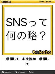 ボケて 最新ボケランキング 殿堂傑作ネタアーカイブ bokete naver まとめ words laugh funny