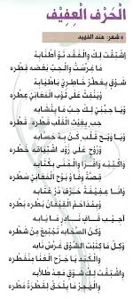 شعر سوداني بالعامية إبداع و الله. Ø´Ø¹Ø± Ø¨Ø­Ø±Ù Ø§Ù„Ù†ÙˆÙ† Ø§Ø¨ÙŠØ§Øª Ø´Ø¹Ø± Ø±Ø§Ø¦Ø¹Ø© Ù„ÙƒÙ† Ø¨Ø­Ø±Ù Ø§Ù„Ù†ÙˆÙ† Ø§Ø­Ø§Ø³ÙŠØ³ Ø¨Ø±ÙŠØ¦Ø©
