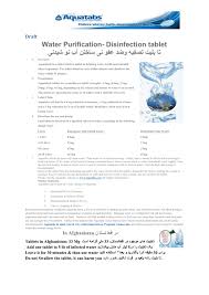 Aquatabs Usage Guidelines