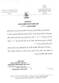 امتحانات السفارة المصرية بالسعودية 2021