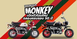วางจำหน ายแล วว นน ท วประเทศ ญ ป น ฮอนด าม งก โฉม 50 ป ท งสองลาย ม ลายส ขาวไข ม ก และส ญ ป น มอเตอร ไซค แต ง