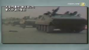 「天安門事件」の画像検索結果