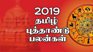 Daily rasi palan in tamil is based on tamil astrology. Tamil New Year Rasi Palan 2019 To 2020 Kanni Rasi