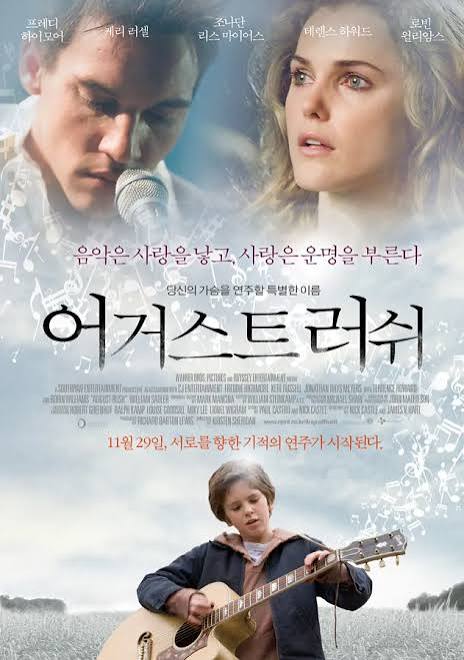 August Rush - NamuWiki