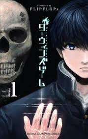 See more ideas about darwin, anime, reining. Darwin S Game Wikipedia
