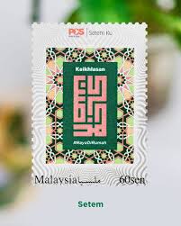 Pembayar duti boleh membeli setem hasil daripada pejabat pos. Pos Malaysia Lancar Setem Edisi Raya 2020 Impiana