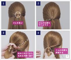 ヘアゴム一本からできる１１の簡単アレンジ