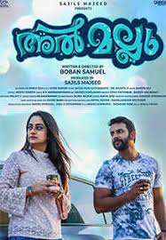 Al Mallu Movie Review 2 0 5 Critic Review Of Al Mallu By Times Of India