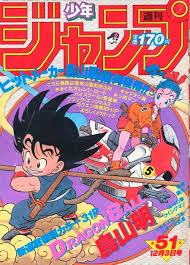 Check spelling or type a new query. Dragon Ball Turns 35 Since Its First Appearance In Shonen Jump