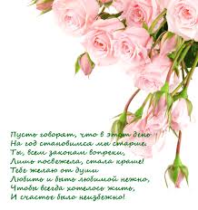 поздравление с днем рождения 65 лет женщине в прозе Krasivoe Prazdnichnoe Foto Buketa Cvetov So Stihom Na Den Rozhdeniya S Dnem Rozhdeniya Otkrytki Cvety Den Rozhdeniya