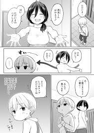 ひぐま屋(野良ヒグマ)]お義母さんで精通しちゃった亮太くん - [ひぐま屋(野良ヒグマ)]お义母さんで精通しちゃった亮太くん