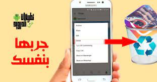 طريقة حذف كل صور انستقرام مجانا للاندرويد و الايفون بضغطة واحدة samsung galaxy phone galaxy phone galaxy