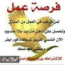 شركه فوريفر ليفينج العالميه مطلوب مندوبات للعمل forever living products novelty sign riyadh