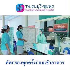 222 ถ.พิศิษฐพยาบาล, ท่าตะเภา เมืองชุมพร ชุมพร 86000 à¹‚à¸£à¸‡à¸žà¸¢à¸²à¸šà¸²à¸¥à¸˜à¸™à¸š à¸£ à¸Š à¸¡à¸žà¸£ Home Facebook