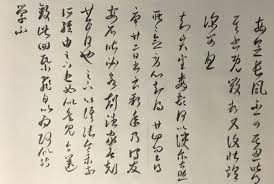 王羲之長風帖臨摹本 紙本 帖芯縱27 5厘米 橫40 9厘米 11行 102字 草書 台北故宮博物院藏 長風帖 又分稱 長風帖 賢室委頓帖 四紙飛白帖 臨芯髙20公分 繪圖鉛筆6b Pencil Calligraphy Chinese Calligraphy Calligraphy
