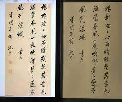 沈荃 行書唐武元衡春興七絕詩軸 紙本行書108 53cm 上海朵雲軒藏 6b鉛筆 臨摹 紙髙25 6公分 釋文 楊柳陰陰細雨晴 殘花落盡見流鶯 春風一夜吹鄉夢 又逐春風到洛城 書為季明年翁 沈荃 pencil calligraphy chinese calligraphy calligraphy