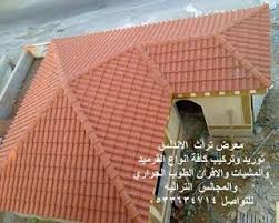 قرميد تركيب قرميد اشكال القرميد توريد وتركيب كافة انواع القرميد صور اشكال القرميد قرميد ايطالي قرم Outdoor Decor Home Decor Outdoor