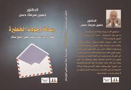 فوق اغنية او اعلان التوجه ياصاحبي عام ويفوت ستين عام والعمر يجري اوام يفضلوا يقولوا بكرة احلى طب يا اخي احلى ليه زعلان. ØµØ­ÙŠÙØ© Ø§Ù„Ù…Ø«Ù‚Ù