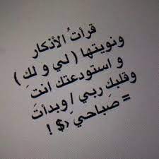 اللهم اني استودعت قلبه و بصره و سمعه و عقله و كل جوارحه و كل شيء فيه عندك يا رب quotations arabic quotes english quotes