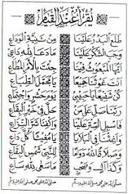 Image Result For Tala Al Badru Alayna Islamic Messages Islamic Quotes Quran Islamic Quotes
