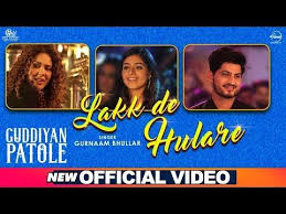 Lakk De Hulare Lyrics Guddiyan Patole With Images Songs Devotional Songs New Music Albums