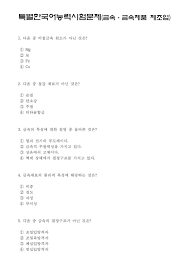 Check spelling or type a new query. Download Contoh Soal Bahasa Korea