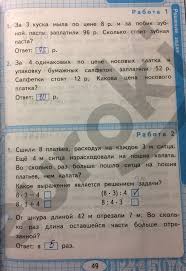 гдз по математике 4 класс петерсон учебник 1 часть 2019 Matematika 3 Klass Moro 1 Chast Otvet Reshebnik Prakard