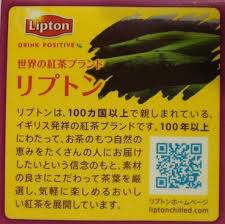 セブンイレブンで購入したリプトングレープティーです かげまるブログ