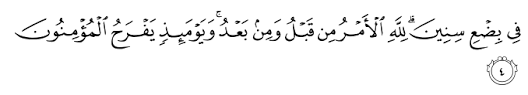 Juga dalam surat arrum ayat 21 yang artinya : Al Quran English Translation Surah Ar Ruum