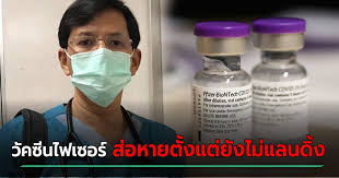 วันที่ 11 ก.ค.2564 นายแพทย์โอภาส การย์กวินพงศ์ อธิบดีกรมควบคุมโรค กล่าวว่า ประเทศไทยได้รับแจ้งข่าวการบริจาควัคซีนไฟเซอร์จากประเทศสหรัฐอเมริกา. Fqln9by2a7sn1m