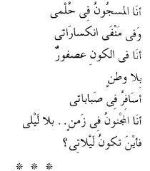 Pin On Bl 3arabi بالعربي