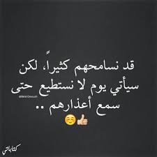 صور حزينه صور حزينة جدا مع عبارات للفيسبوك والواتس romantic words real quotes arabic quotes