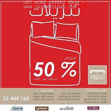 The Bed Shop Kuwait 50 Off Bedding Shop Shopping Kuwait