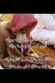 فيصل فهد العثيم محامي On Twitter اجمل بيتين شعر عن بر الوالدين الزهايمر Http T Co Irfaezv27h