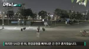 헤어진 여친 무차별 폭행해 시신경 손상시킨 40대 실형. í•œê°•ì‹¤ì¢… ëŒ€í•™ìƒ ì˜ëŒ€ìƒ ì†ì •ë¯¼ ì¹œêµ¬ ì˜ë¬¸ì  íŒ©íŠ¸ ì •ë¦¬ ëª©ê²©ìž Cctv ì† ë‚¨ìž 3ëª… ì •ì²´ ì‹ ìƒ ëŒ€í˜•ë¡œíŽŒ ë³€í˜¸ì‚¬