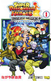 Super dragon ball heroes is the promotional anime that pulls. Super Dragon Ball Heroes Universe Mission Vol 1 Japanese Edition Yuki Nagayama 9784088818504 Amazon Com Books