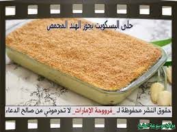 حلى فروحة الامارات بالصور