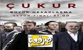 مسلسل الحفرة الموسم 4 الحلقة 39 والاخيرة مترجمة. Ù…Ø³Ù„Ø³Ù„ Ø§Ù„Ø­ÙØ±Ø© Ø§Ù„Ù…ÙˆØ³Ù… Ø§Ù„Ø«Ø§Ù†ÙŠ Ø§Ù„Ø­Ù„Ù‚Ø© 23 Ù…ØªØ±Ø¬Ù… ØµØ±Ù‚Ø¹Ø© Tv