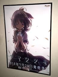 ポスター紹介 059 アマツツミ: postercrafter