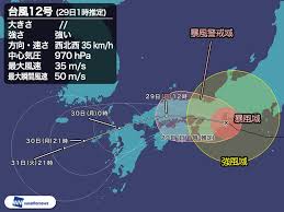 Warning graphic初回の警告 4:19 ブログ記事を使った米軍の警告文の内容を日本語訳 5:42 台風12号から米空軍嘉手納基地までをgoogleマップ表示 6:02 気象庁の. ã‚¦ã‚§ã‚¶ãƒ¼ãƒ‹ãƒ¥ãƒ¼ã‚¹ On Twitter æœ€æ–°å°é¢¨æƒ…å ± å°é¢¨12å·ã¯ 29æ—¥ æ—¥ åˆå‰1æ™‚é ƒ ä¸‰é‡çœŒä¼Šå‹¢å¸‚ä»˜è¿'ã«ä¸Šé™¸ã—ã¾ã—ãŸ å°é¢¨ ãŒæ—¥æœ¬åˆ—å³¶ã«ä¸Šé™¸ã™ã‚‹ã®ã¯ä»Šå¹´åˆã‚ã¦ã§ã™ ã¾ãŸ å°é¢¨ãŒç´€ä¼ŠåŠå³¶ã®æ±å´ã‹ã‚‰ä¸Šé™¸ã™ã‚‹ã®ã¯ 1951å¹´ã®çµ±è¨ˆé–‹å§‹ä»¥æ¥åˆã‚ã¦ã§ ã¾ã•ã«ç•°ä¾‹ã¥ãã—ã®å°é¢¨ã¨